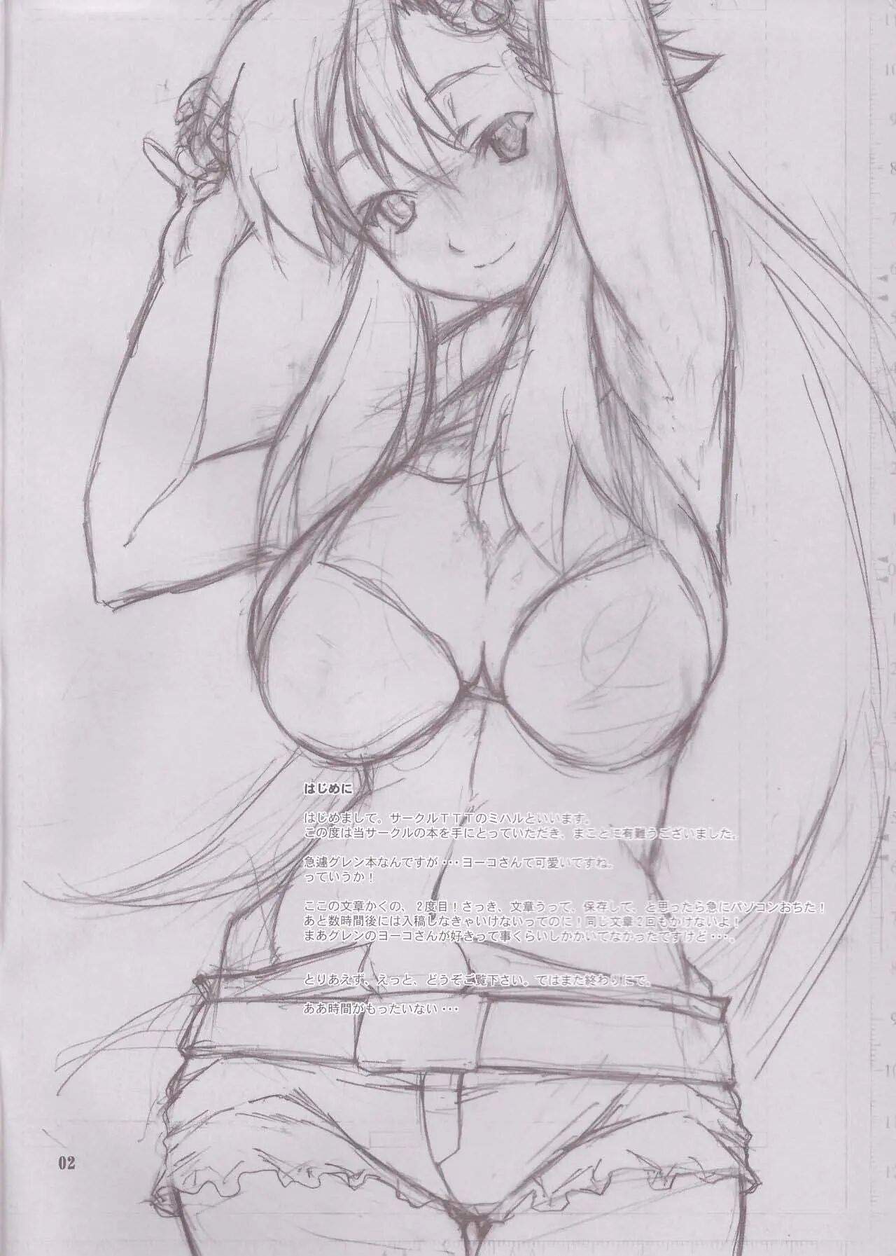 Yokohumi (miharu) Chapter 1000 Page 2